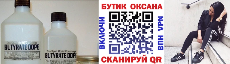 где найти   гидра сайт  БУТИРАТ GHB  Борисоглебск 