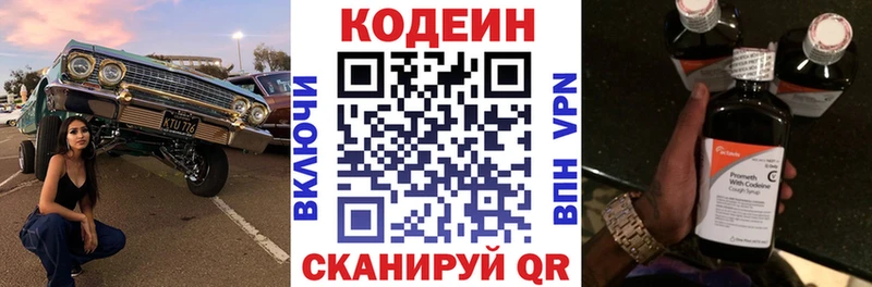 Кодеиновый сироп Lean Purple Drank  MEGA tor  Борисоглебск 
