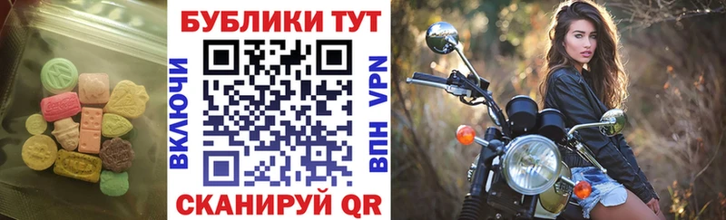 ЭКСТАЗИ MDMA Борисоглебск