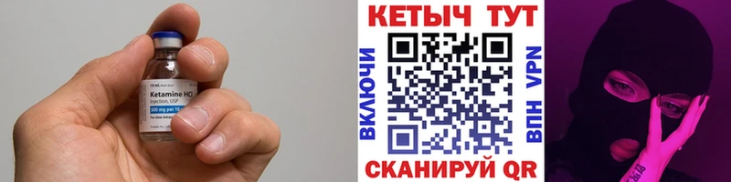 КЕТАМИН VHQ Борисоглебск