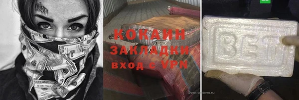 стафф Белокуриха